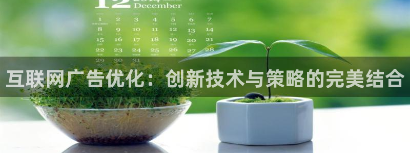 天狮娱乐平台怎么样：互联网广告