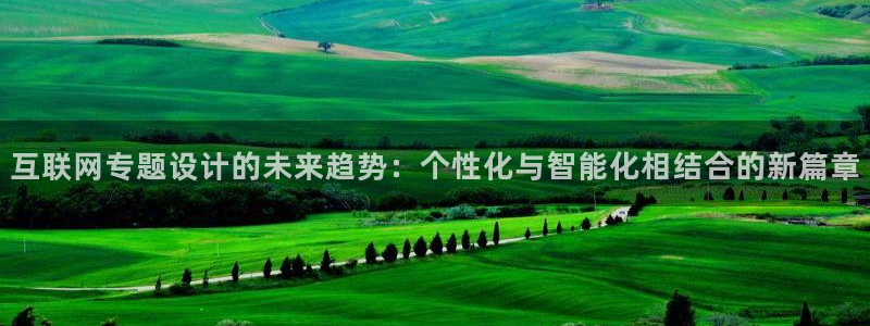 天狮娱乐真的假的：互联网专题设