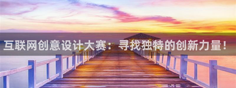 天狮娱乐平台注册官网：互联网创