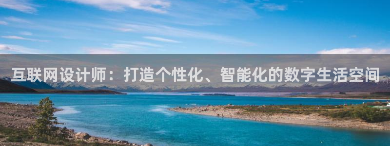 天狮娱乐彩票客服电话：互联网设