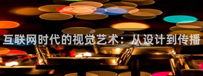 天狮娱乐b OO判官：互联网时