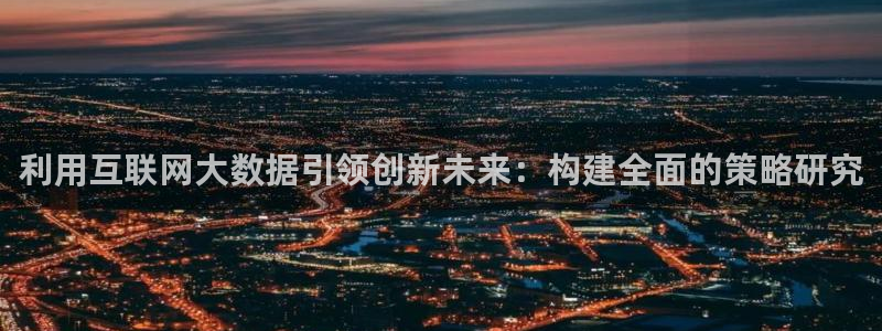 天狮娱乐问天神