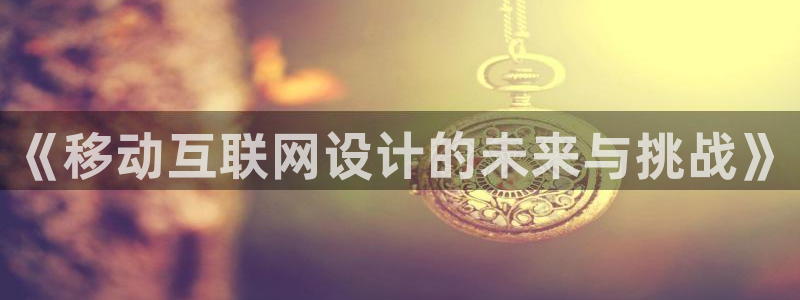 天狮娱乐主管q42862s：《