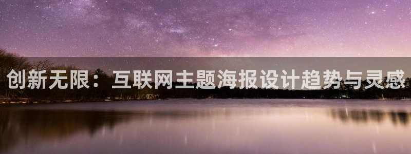 有玩天狮娱乐：创新无限：互联网